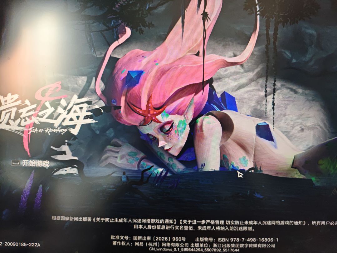 遗忘之海我真求你了 1
