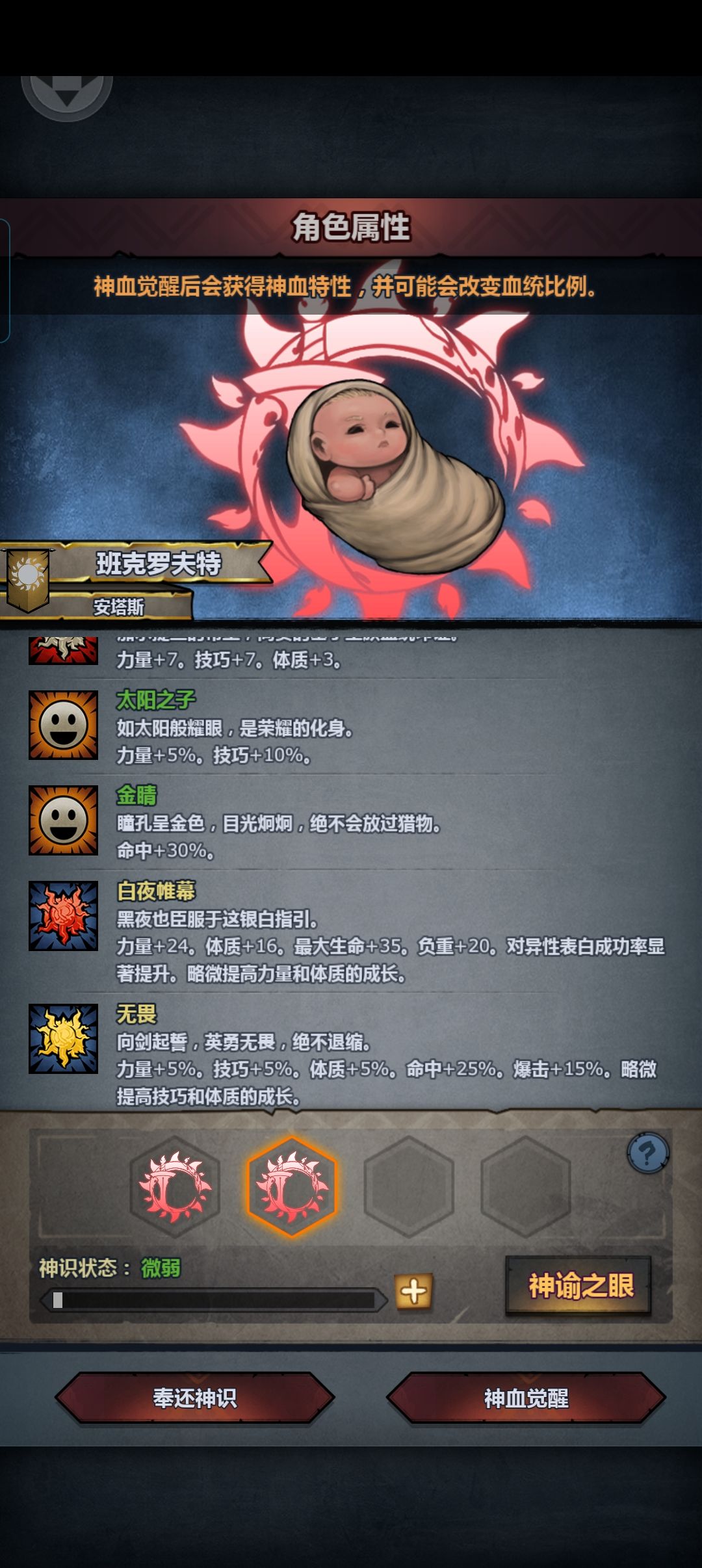 第五个神子 3