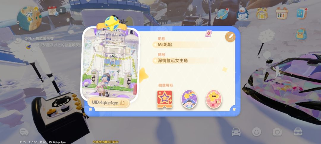 想和我组队一起玩的关注我顺便加心动好友 2