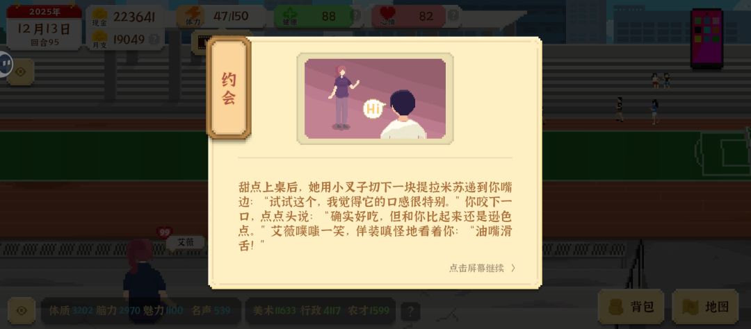 花了13.2个小时速通游戏 3