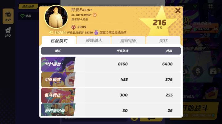 茶包一人全家福截图