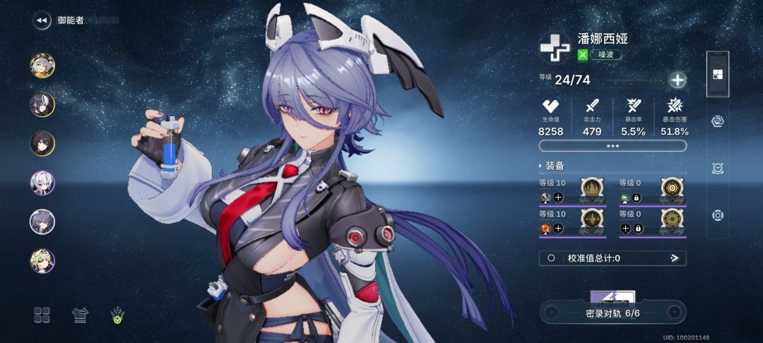 临时把4命摩菲拉到72,把12-15全给补满星了 4