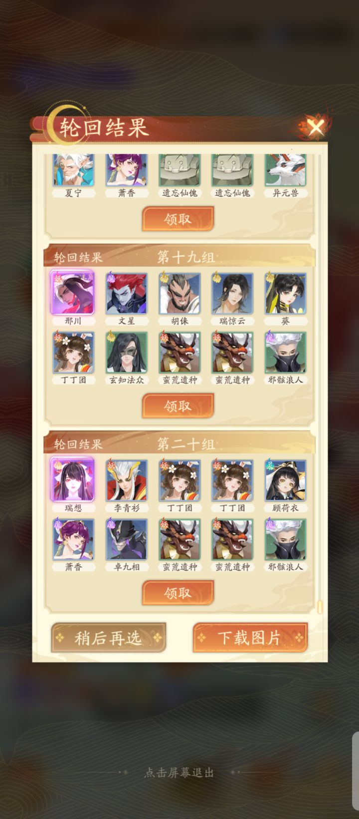 大佬们新年快乐,帮萌新看看选什么截图