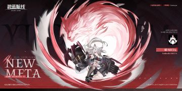 舰船新增「椿·META」丨要我帮你收拾谁，尽管说吧