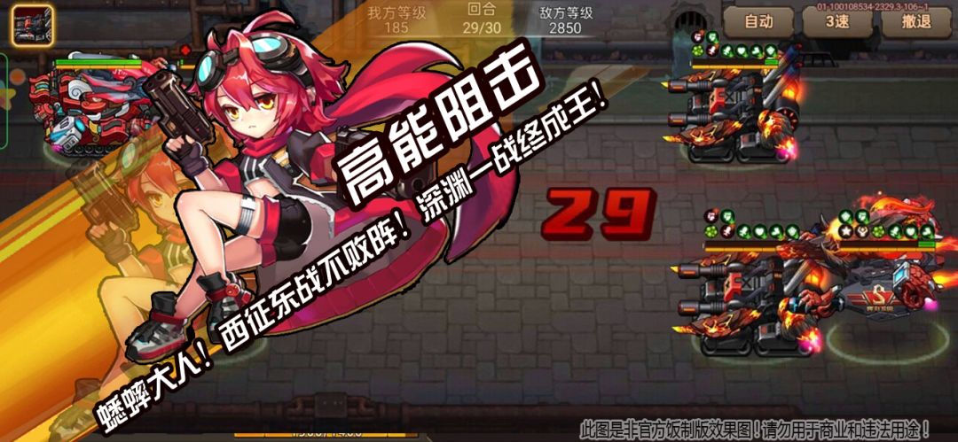 刺激技能释放图图 1