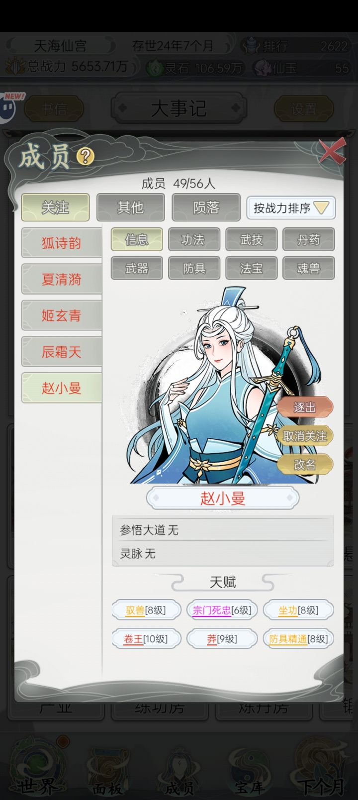 刷到个感觉不错的c,但是主c已经800w战力了,现在是该换个养还是继续养主c呢👀👀截图
