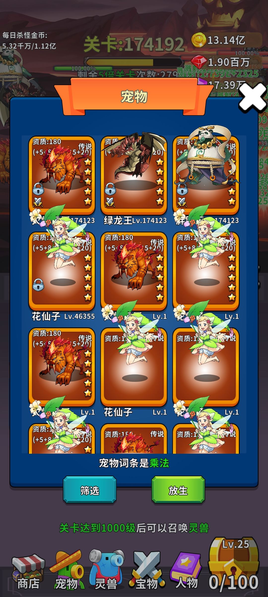 两天全毕业 5