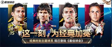 经典时刻 | 全新版本来袭！这一刻，为经典加冕！