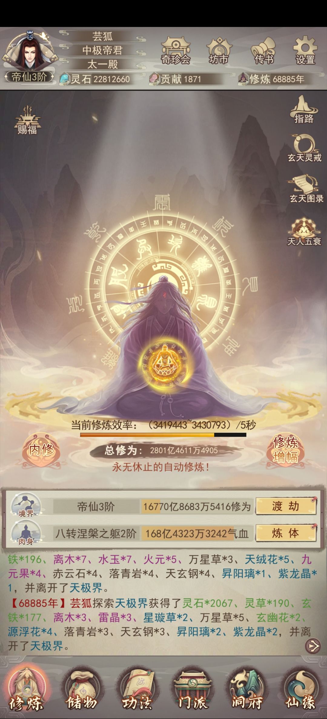 开启神界蹭车模式 3