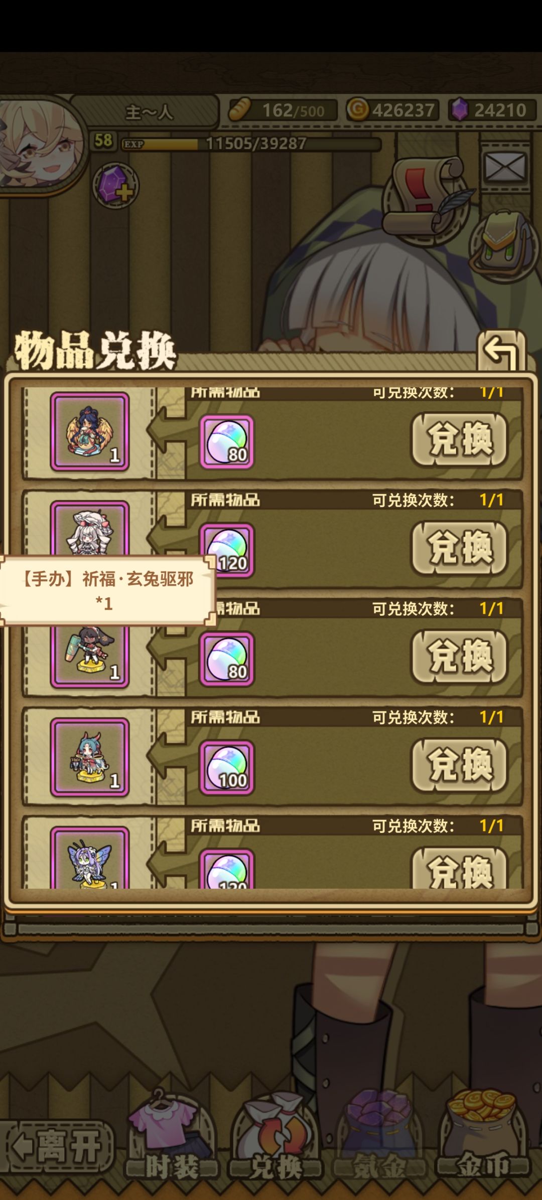 为什么老虎的皮比别的生肖贵,数值填错了? 1
