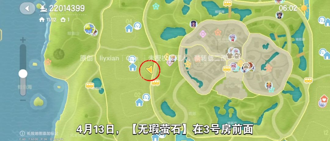 【心动小镇】(4.13)溜溜橡木&无暇萤石 2
