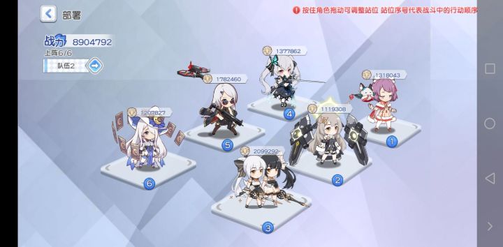 大佬们，站位要调吗截图