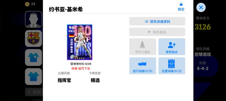 怎么办截图