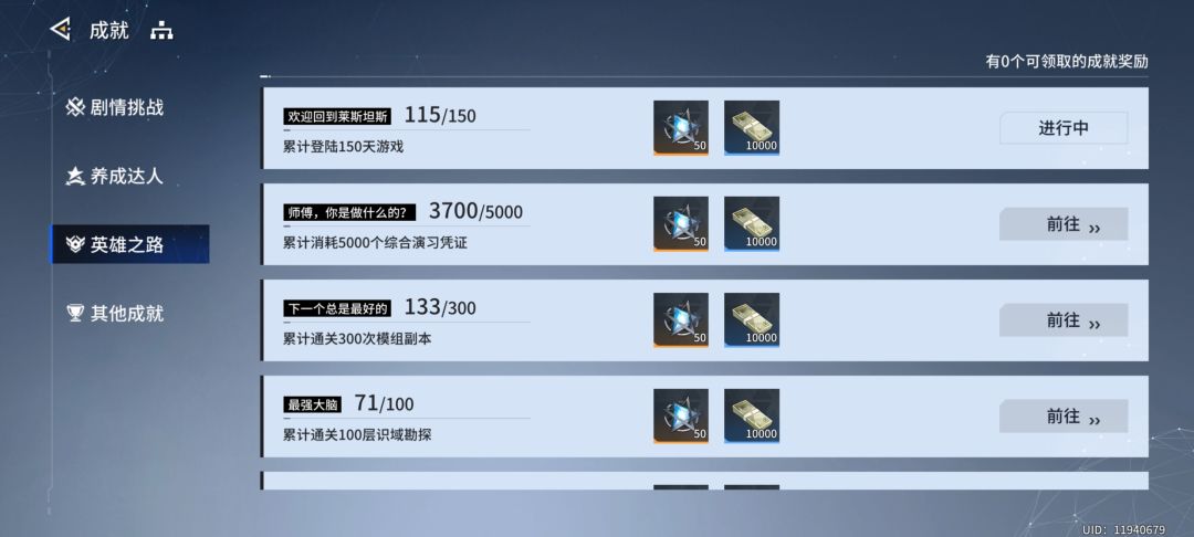 全图鉴打卡 2