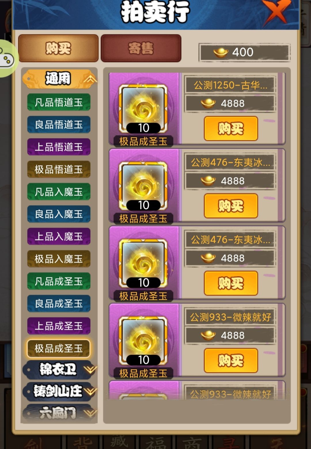 元宝买卖太猖狂了吧?fw官方毫无作为 2