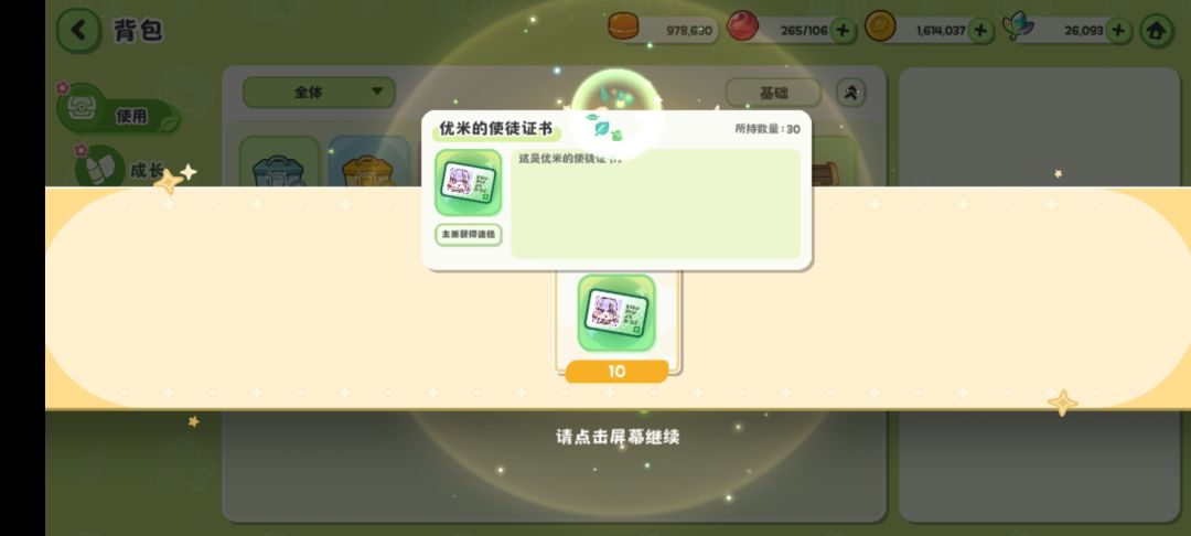官方送的三星高级券出了优米 1