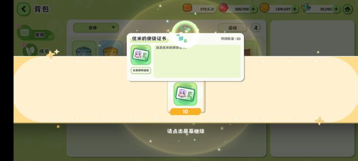 官方送的三星高级券出了优米截图
