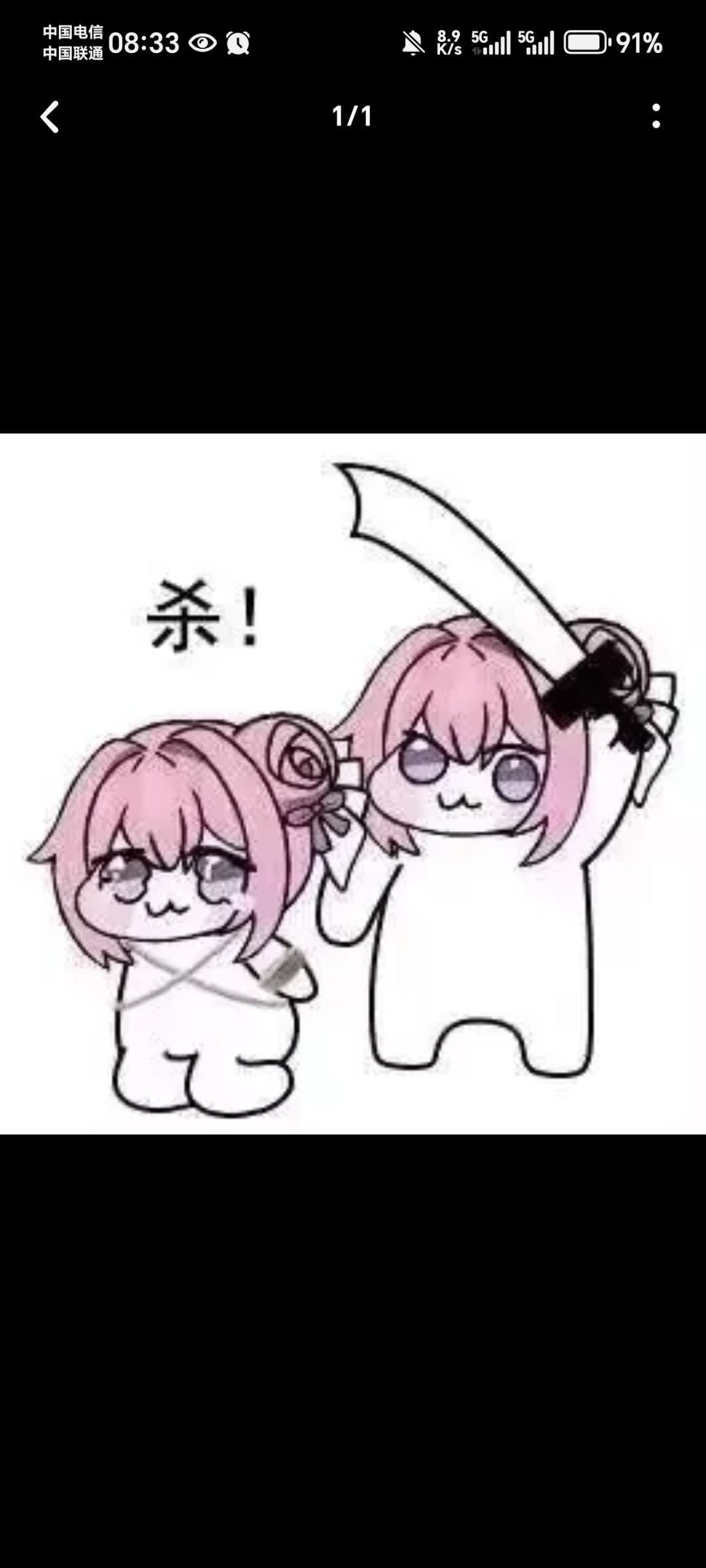我真傻,真的.. 2