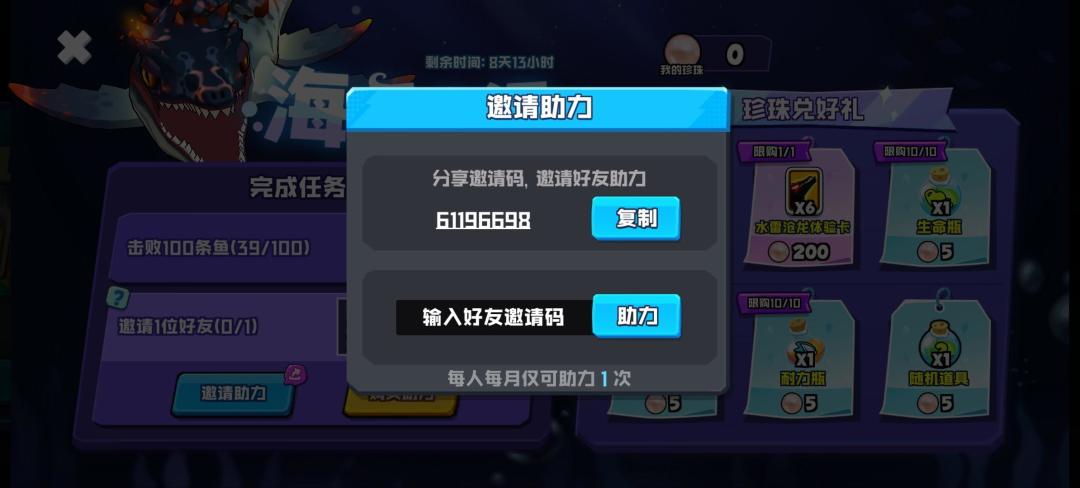 加Q互拉助力 1