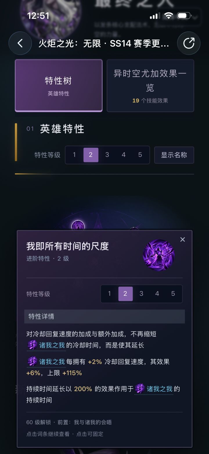 求助 关于时空3特性解读截图
