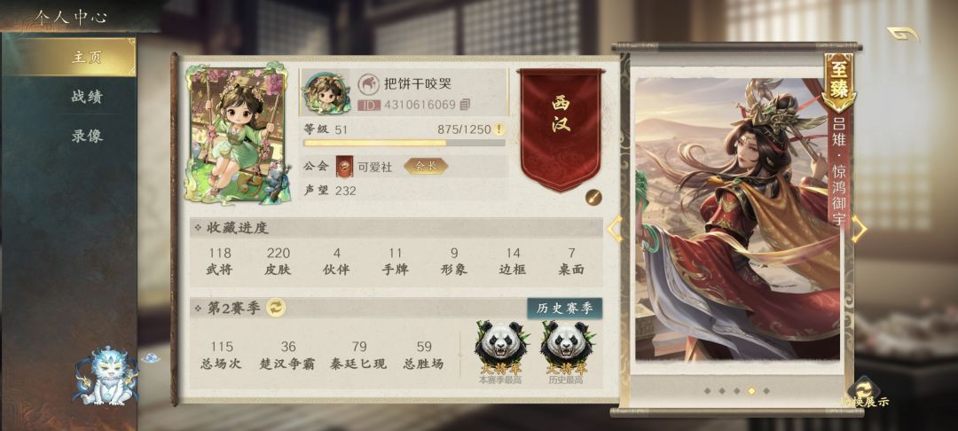 公会战要开了,公会招点人 2