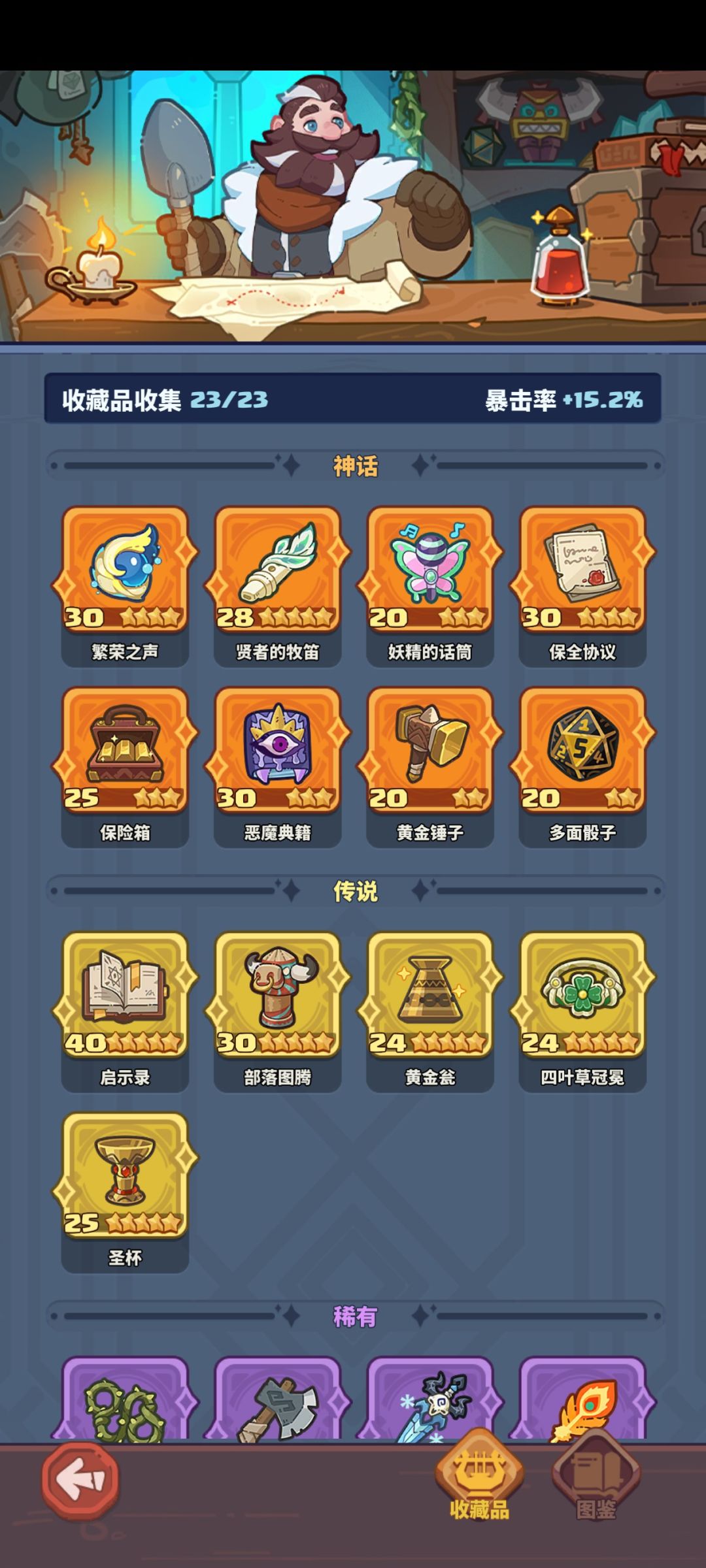 领主官方 你这游戏包破防 1