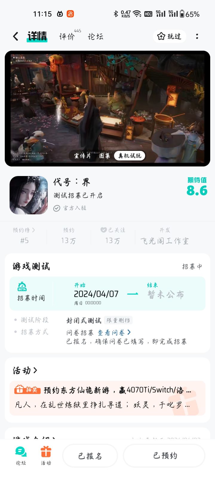 TapTap