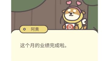 《橡子屋》阿黄赠送三件套效果展示