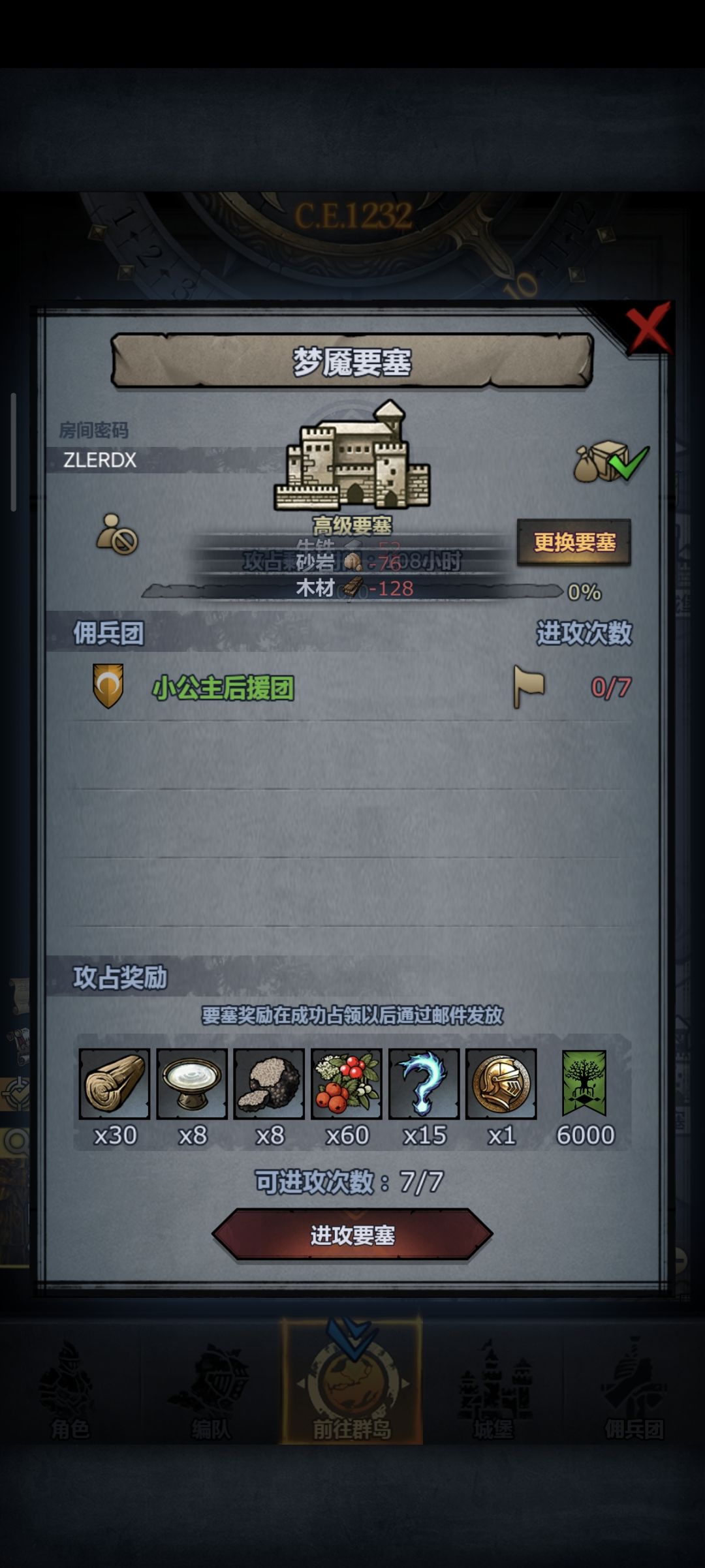 周车 3