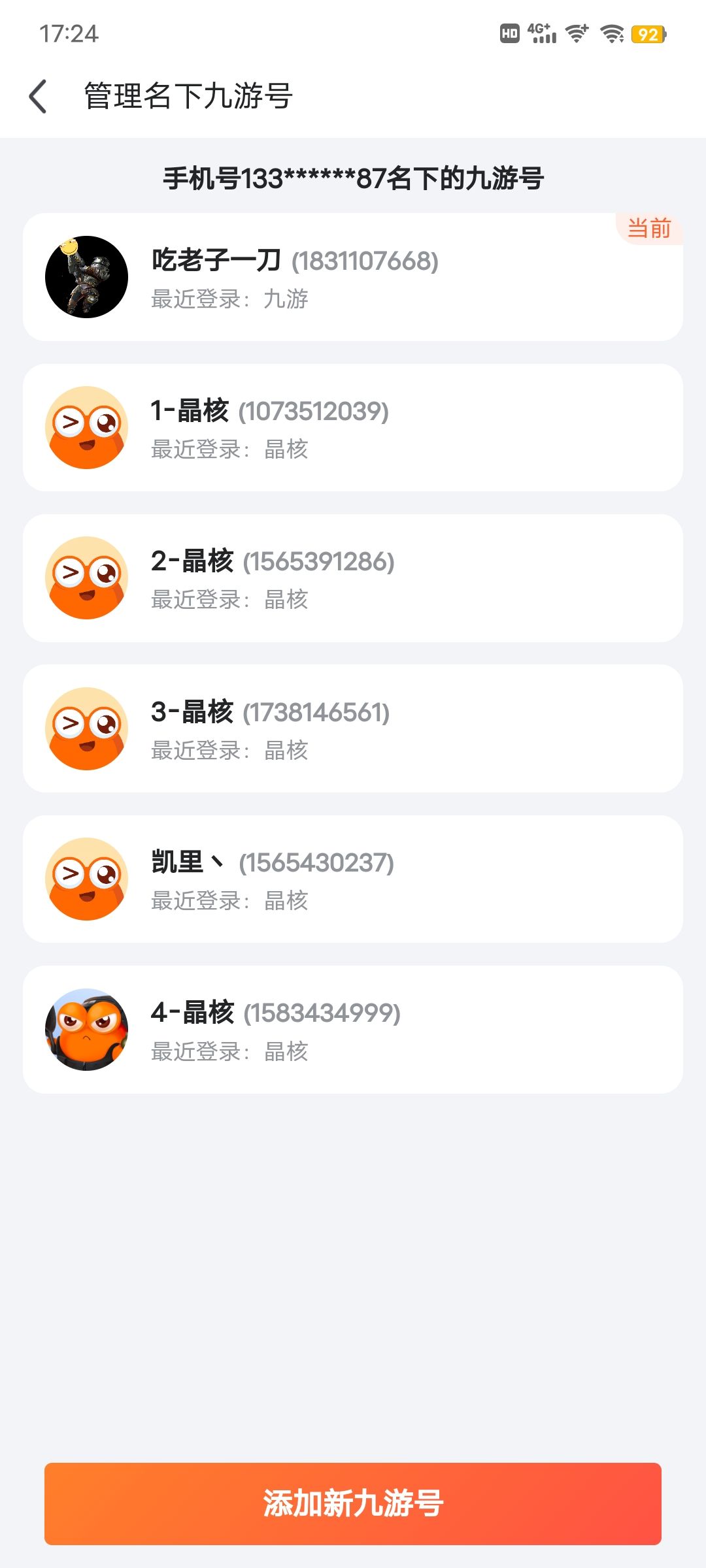 哈哈哈,肝不了一点。 2