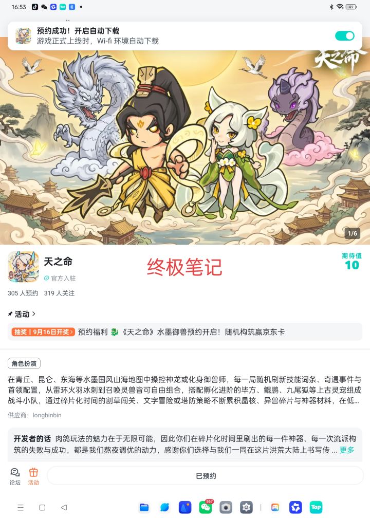 祝游戏爆火，策略满满，玩家齐聚，欧气爆棚！截图
