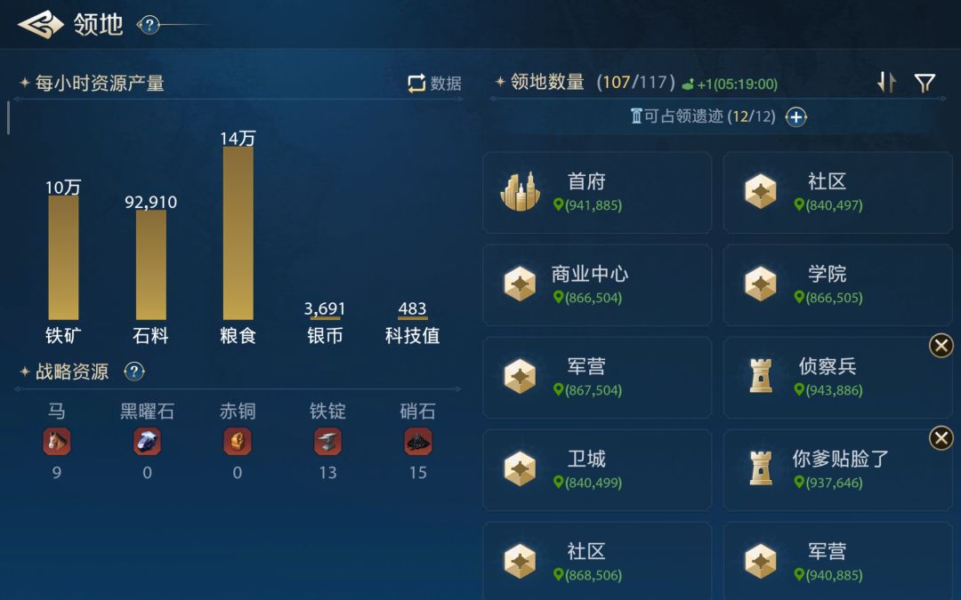 平民玩家到现在得战果积累 4