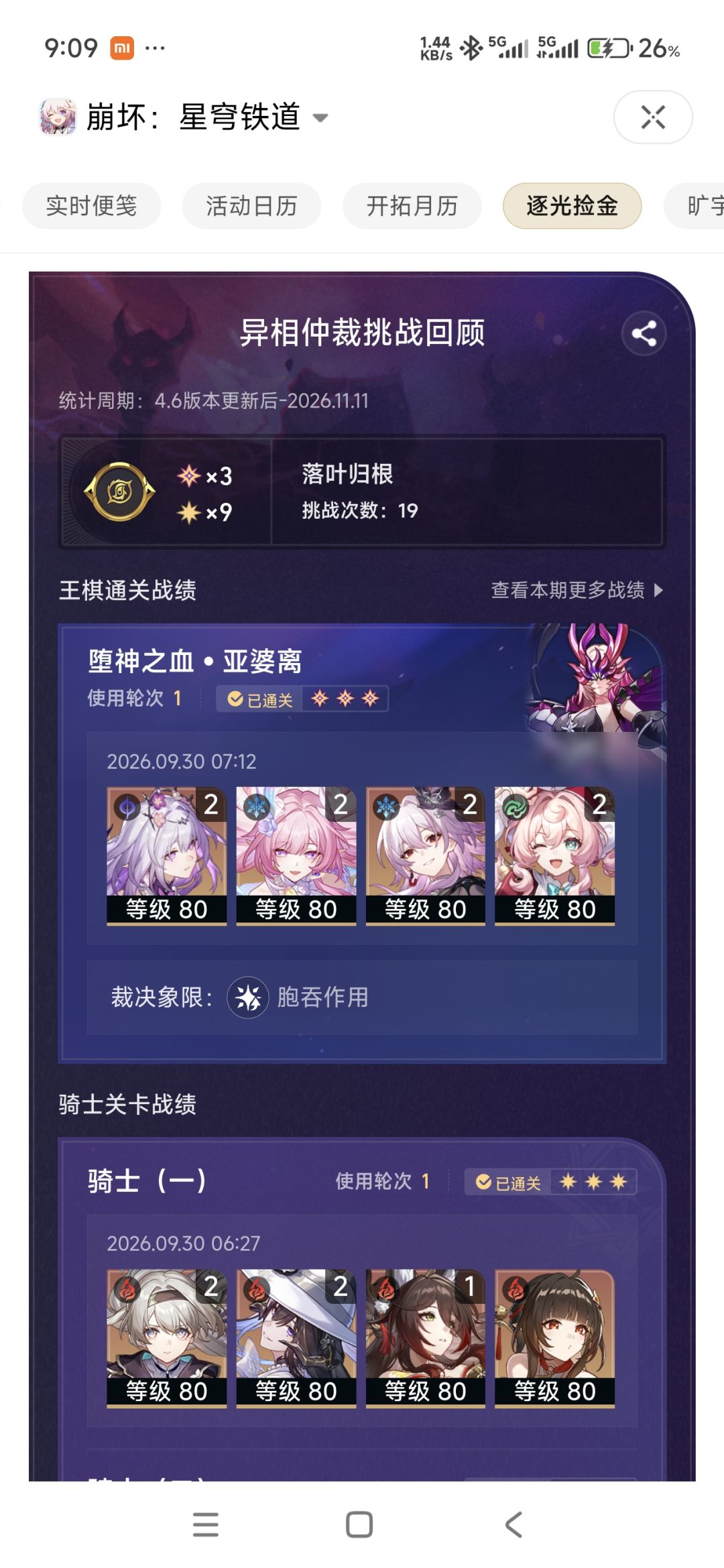 老角色要被斩杀了 1