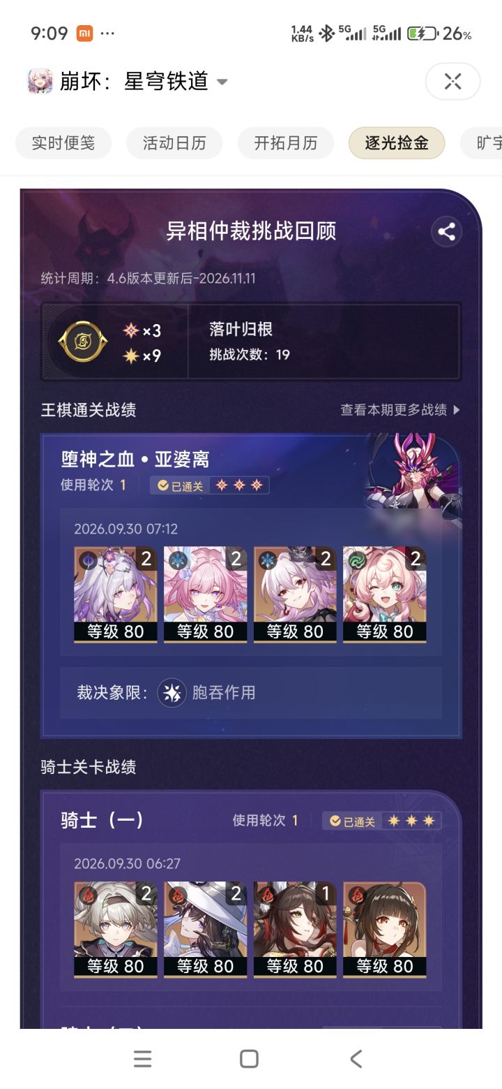 老角色要被斩杀了截图