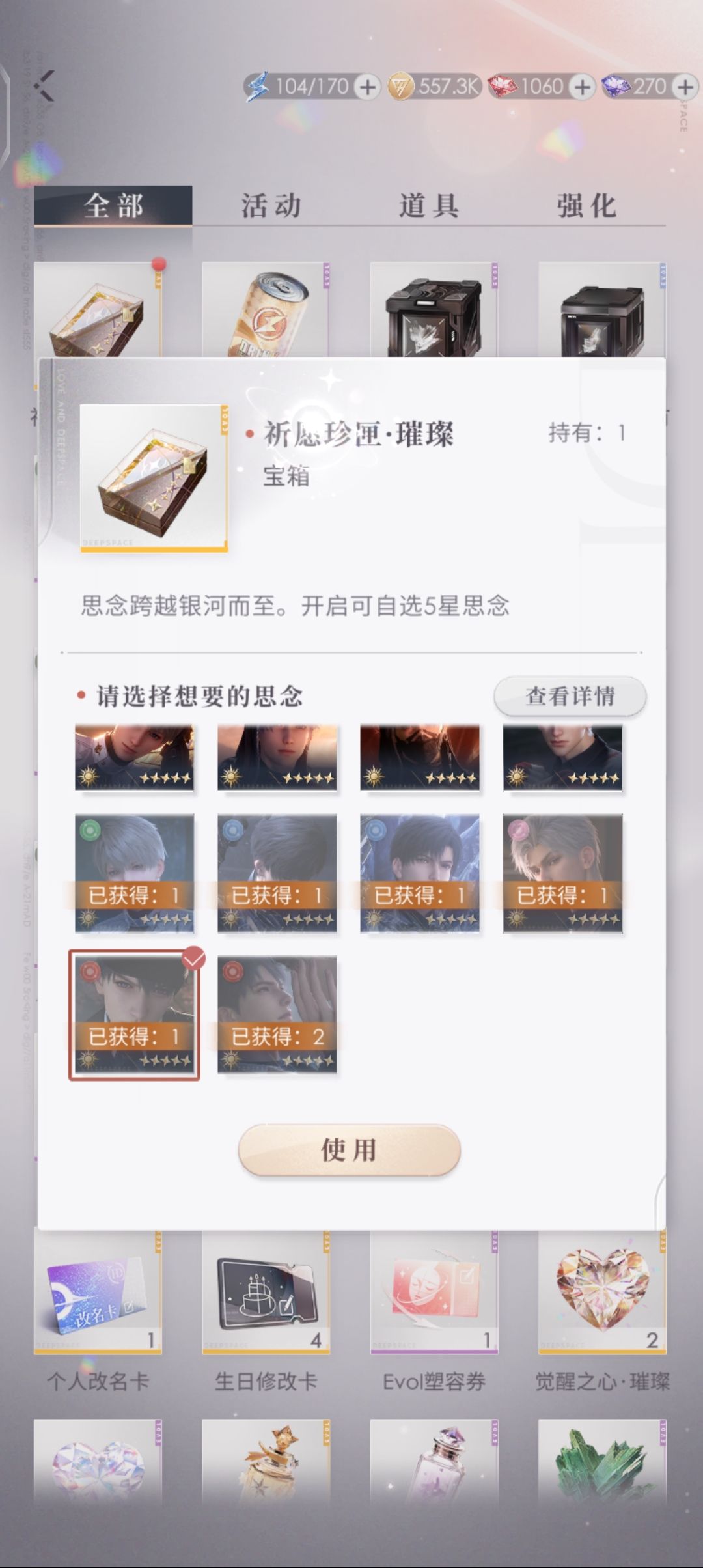 选哪个好点 1