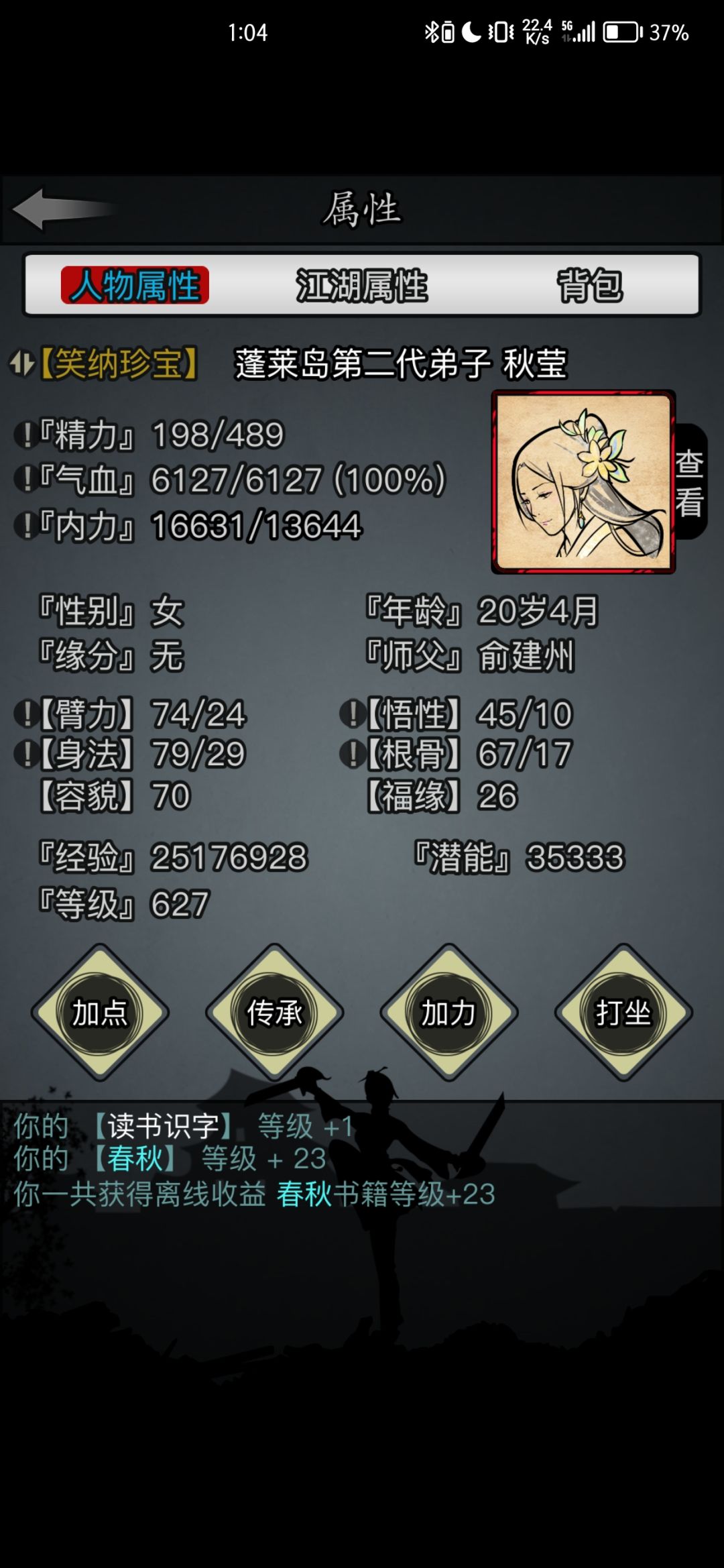 一转唐门加点求助 1