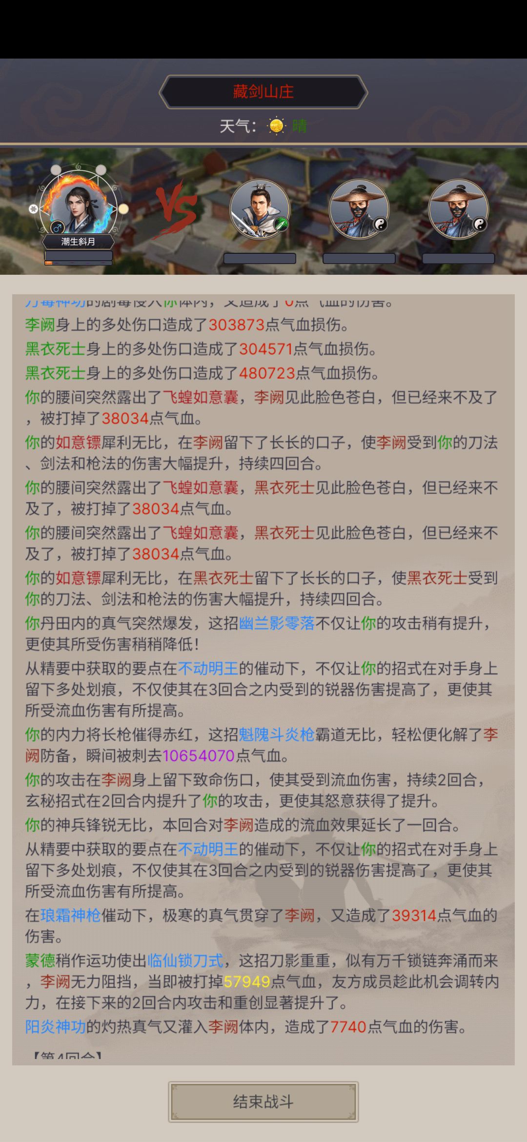 过唐门藏剑 2