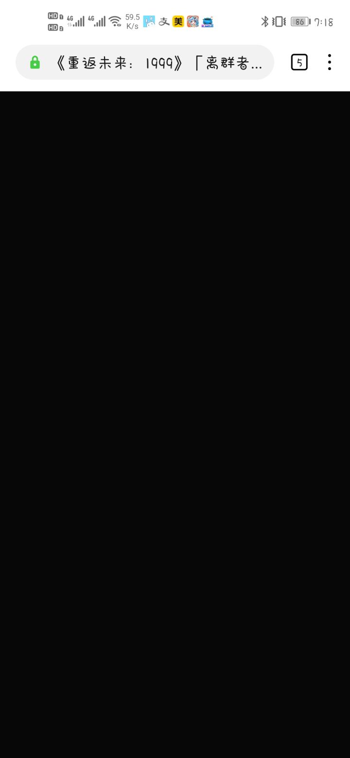 为啥我官网进去就是黑的哇?截图