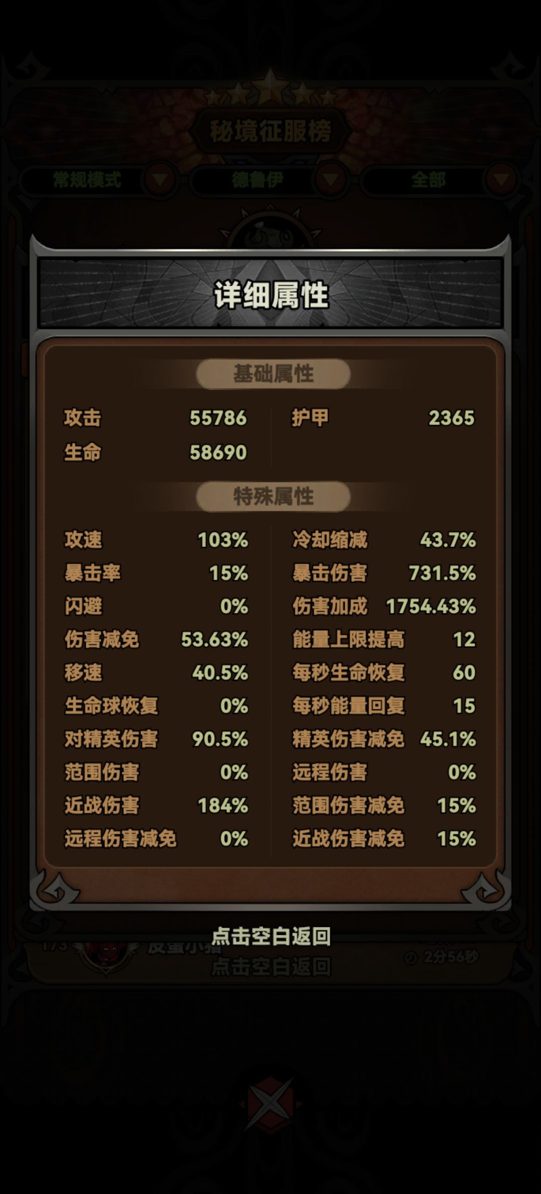 1754伤害加成🤙🤙🤙 2