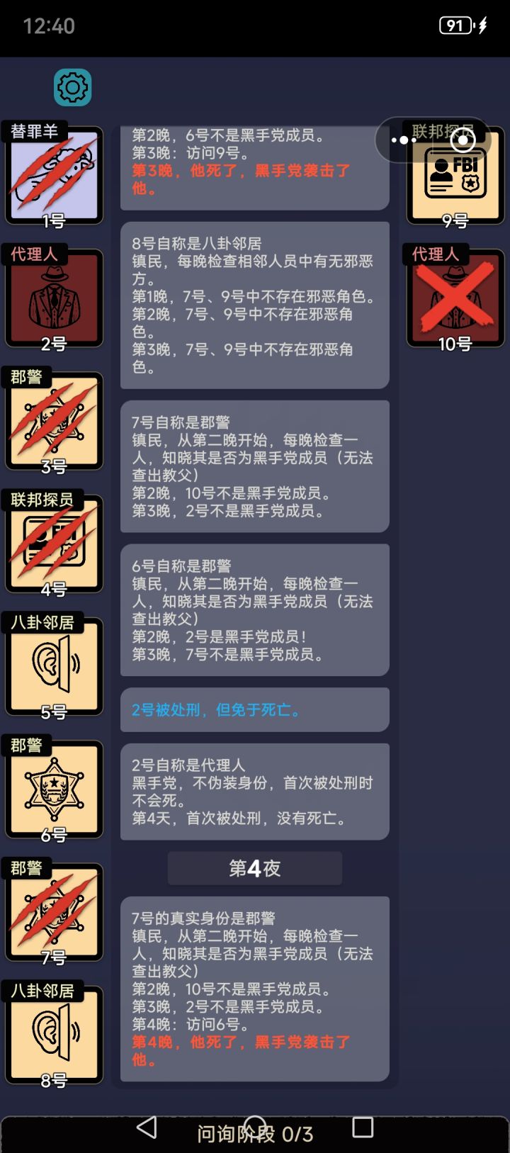 bug反馈截图