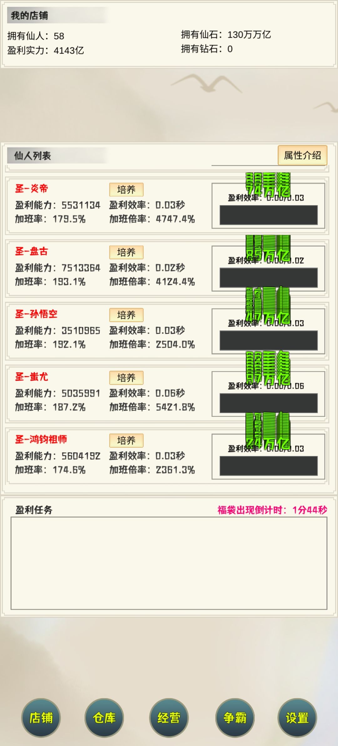 差不多两个月，毕业了～截图