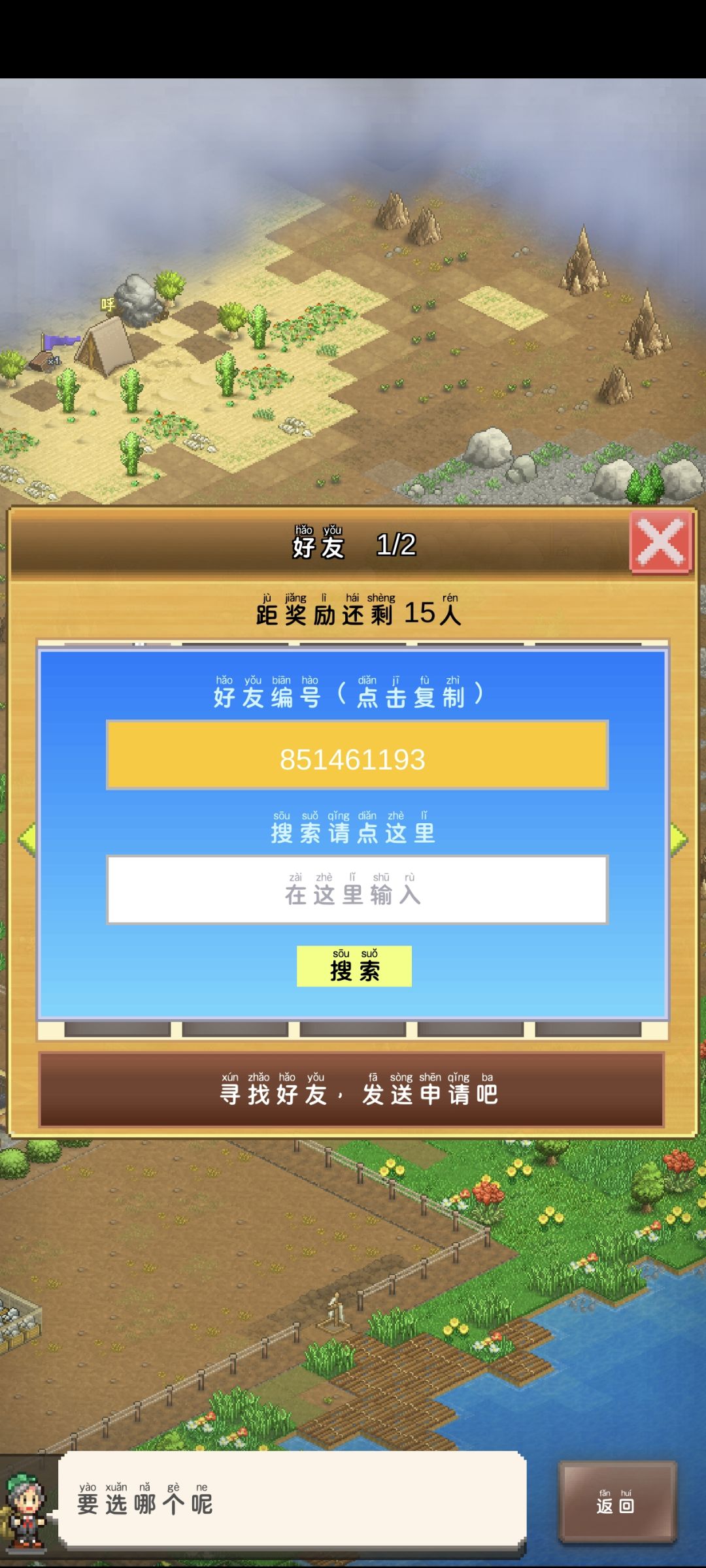 有大佬可以加好友吗 1