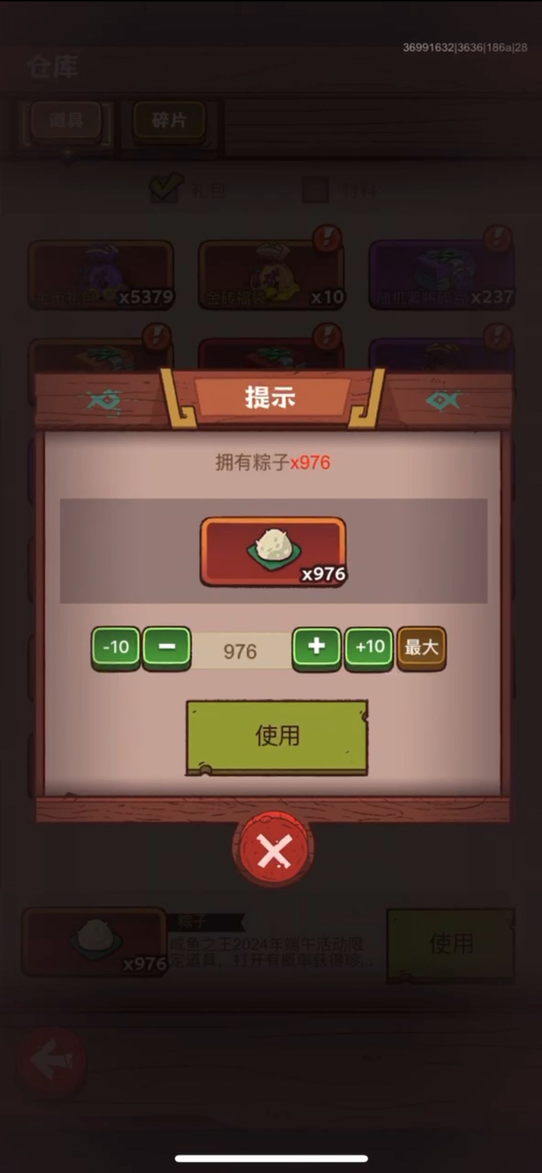 端午节成功白嫖金鱼 2