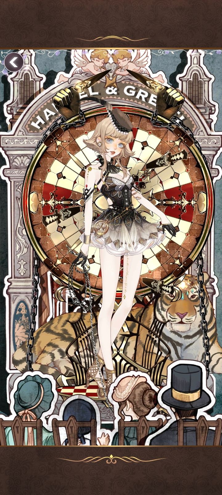 马戏之夜 1