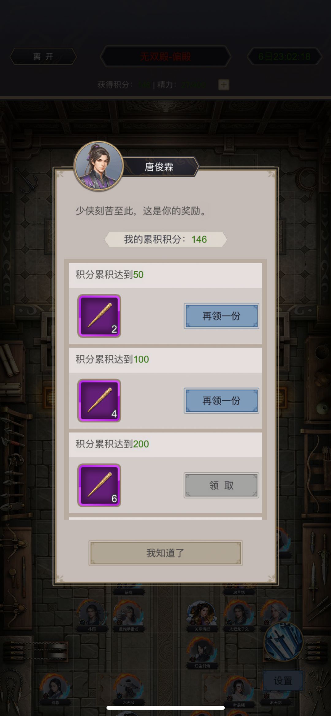 多少bug了?偏殿不是不能上榜,而是未知bug 3