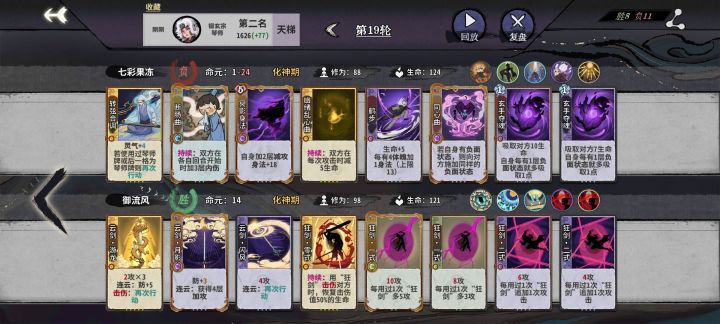 请问毒小布是怎么玩的呀 我打不过狂剑啊截图