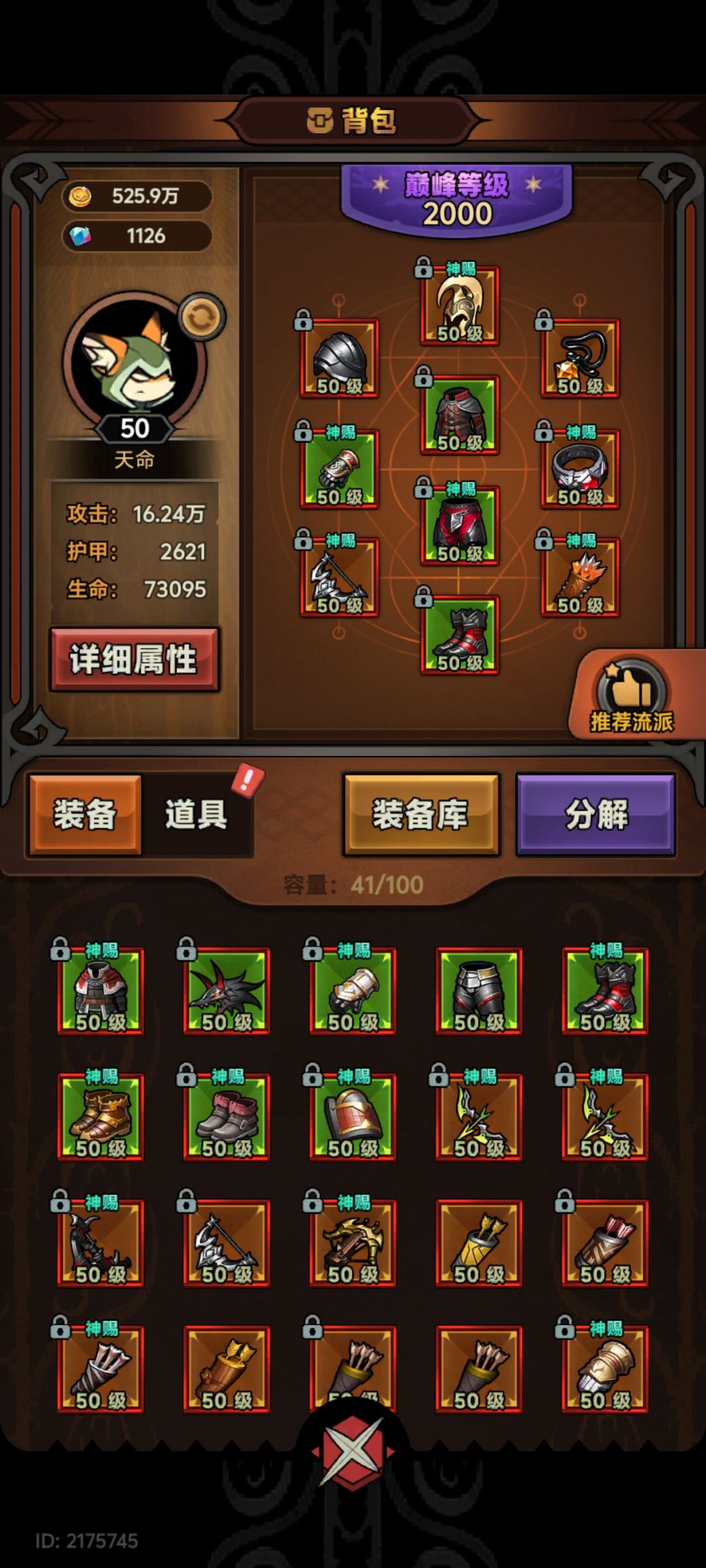 s5火雨150无塔 1