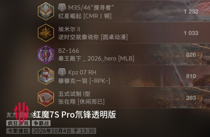 疯狂四五六局坑还是多#今天游戏圈发生了啥 #今天游戏圈都发生了啥 #发现好游戏 #浅评一下截图