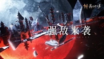 今天玩啥好丨见证清河故事终章，解锁全新玩法