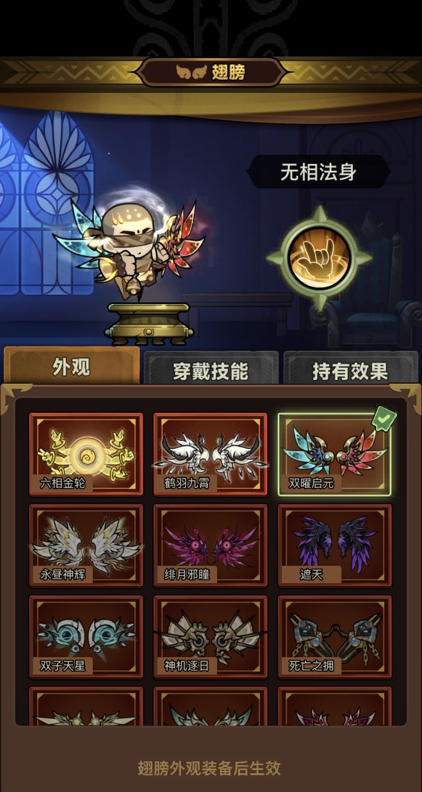 囤了一年了终于有彩虹翅膀了😭 1